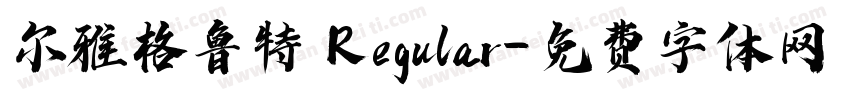 尔雅格鲁特 Regular字体转换
